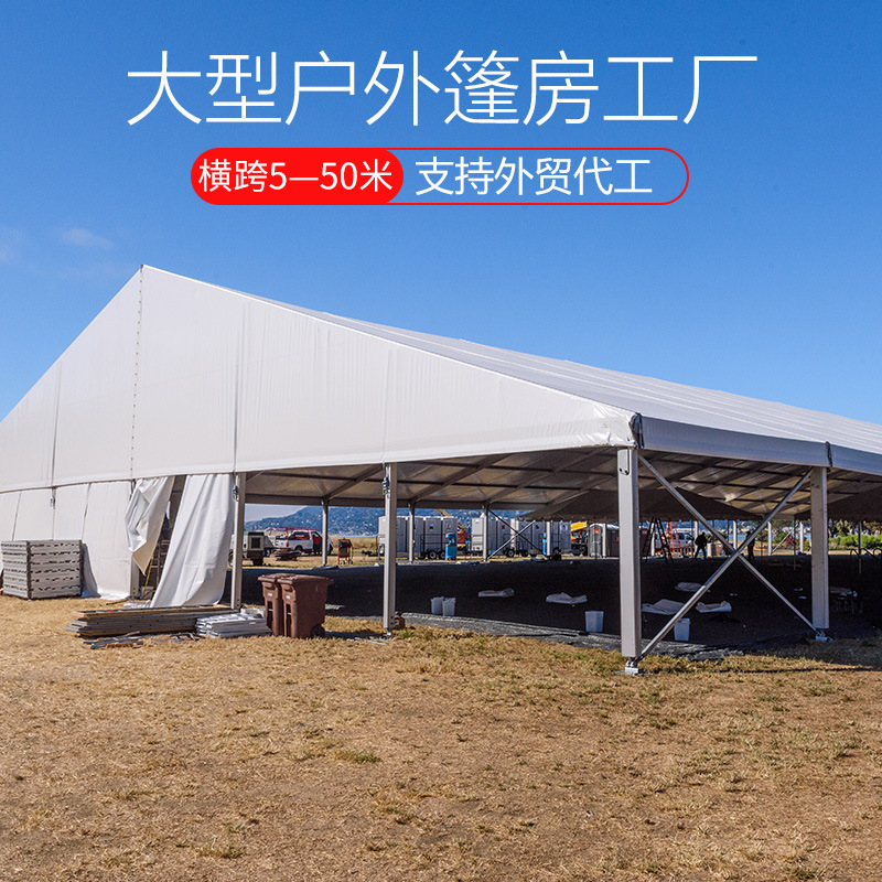 户外铝合金活动篷房大型仓储蓬房车展展销篷房婚庆婚宴篷房租赁