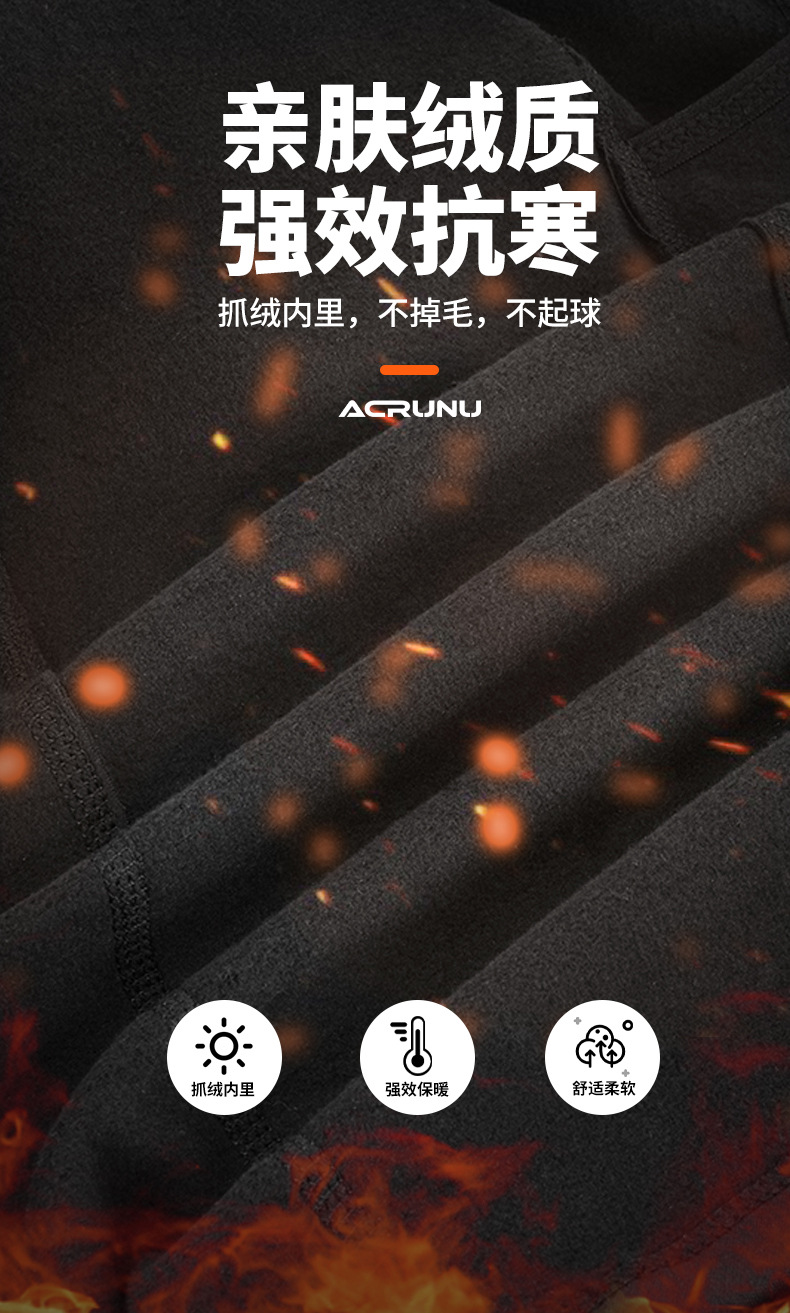 保暖头套