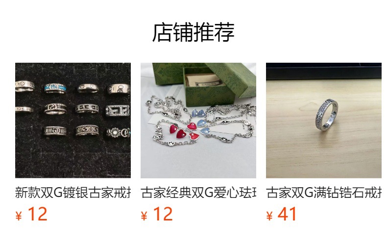 预览状态下无法点击,发布后,可点击跳转到对应的商品页面