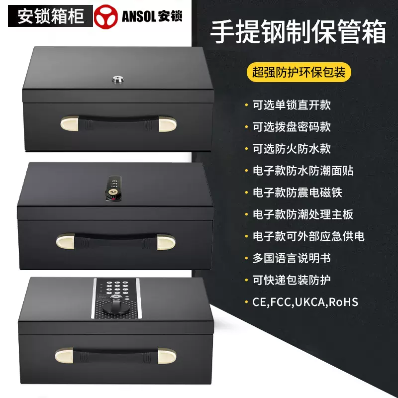 小型手提箱保险柜防火保险箱金属钱盒珠宝首饰保险箱便携式保管箱