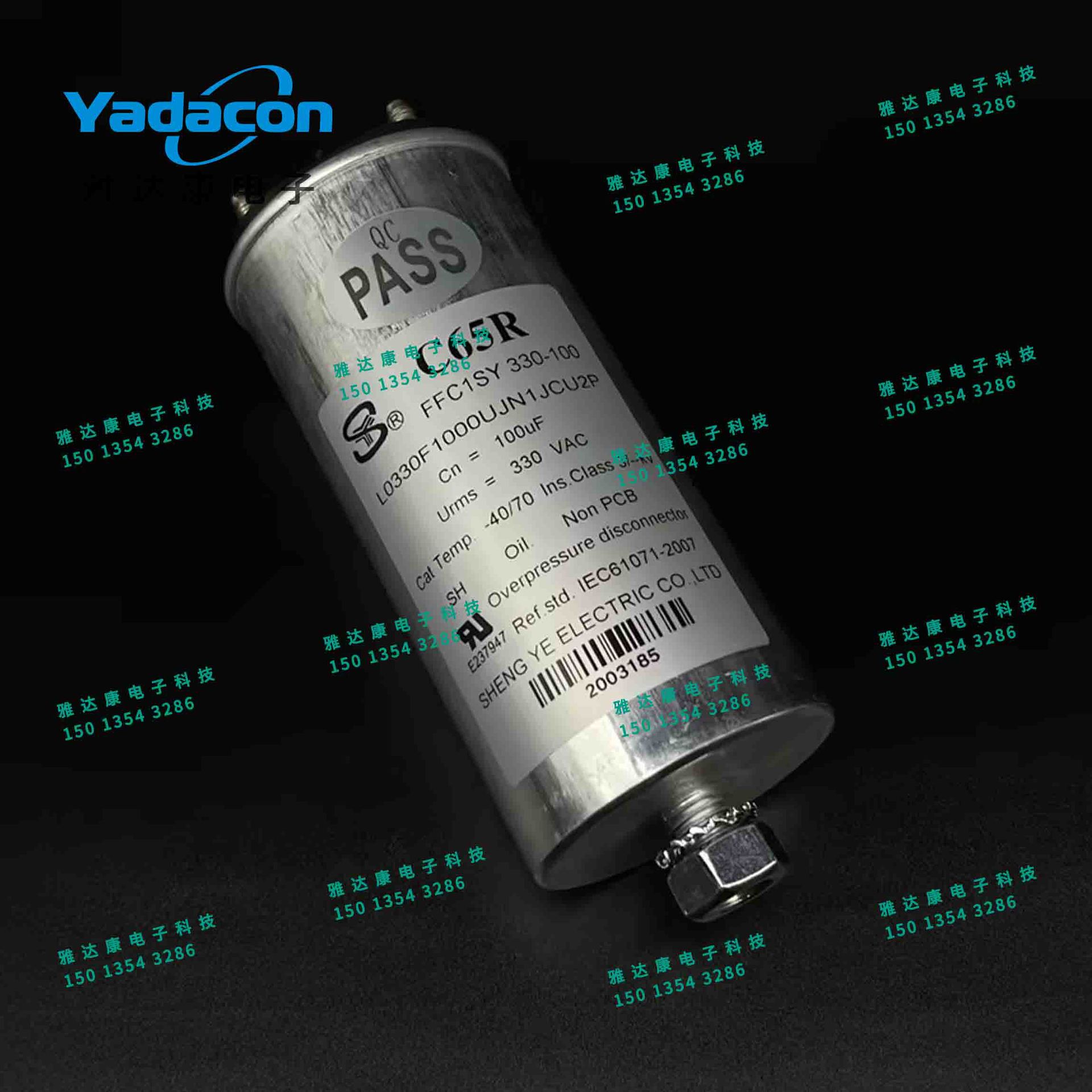 胜业电容 FFC1SY 330-100 L0330F1000UJN1JCU2P 330VAC100UF C65R