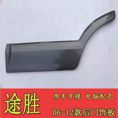 Wheel eyebrow door trim wheel eyebrow door