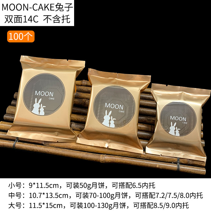 Huaxin Tiancheng2025 nuevo paquete de pasteles de luna sellado de máquina Guangzhou cinco bolsas de pasteles de luna gruesas bolsas de pasteles de luna del Medio Otoño