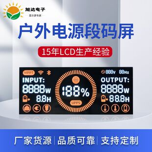 廠家供貨黑底白字段碼屏 VA模塊多色家用電器lcd彩屏段碼液晶屏