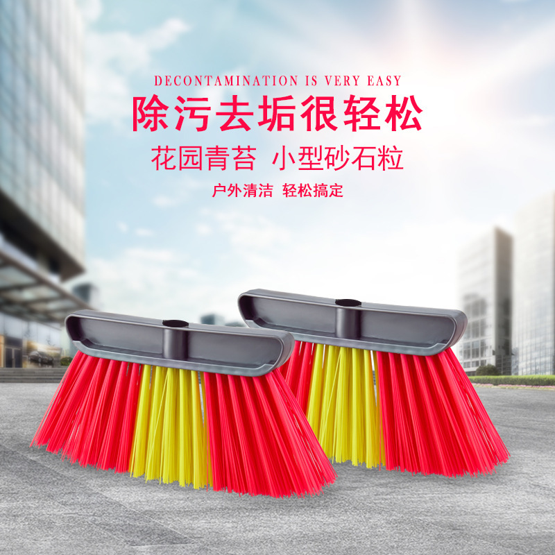 Peacock Plastic Broom Outdoor Hardening Industrial Broom Property Cleaning Balcony Stairs Hard Hair Broom Head
