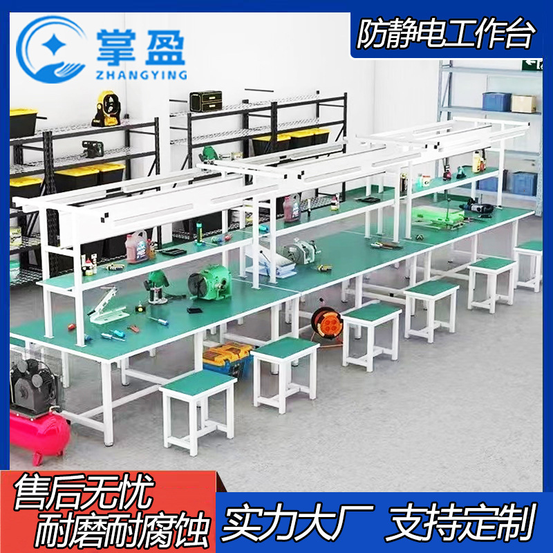 静電気防止作業台アルミニウム合金型材ライン工場作業台修理検査テーブル工場梱包テーブル|undefined