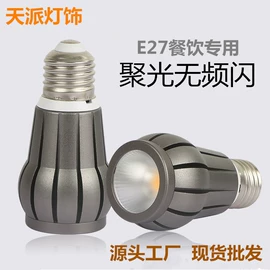 射灯;筒灯;PAR灯