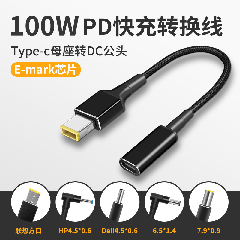 Type-C female to DC power supply short line PD100W fast charge applicable laptop charging cable lure PD Short Line Type-C female to DC power supply short line PD100W fast charge applicable laptop charging cable lure PD Short Line