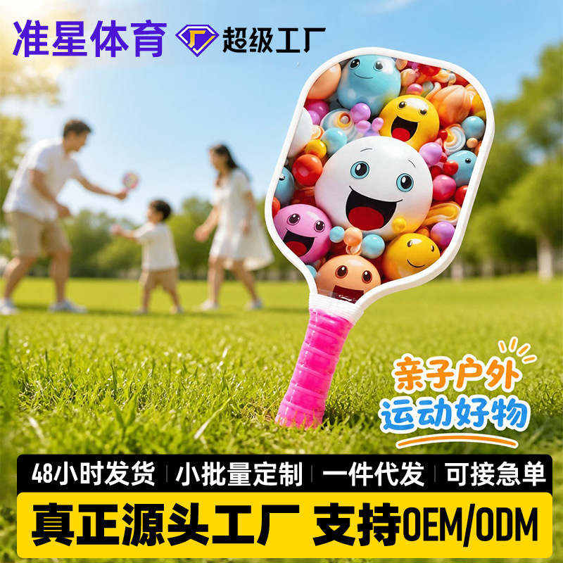 Children's parent-child ultra-light pickleball racket set, specially designed for elementary school students, with fiberglass paddle