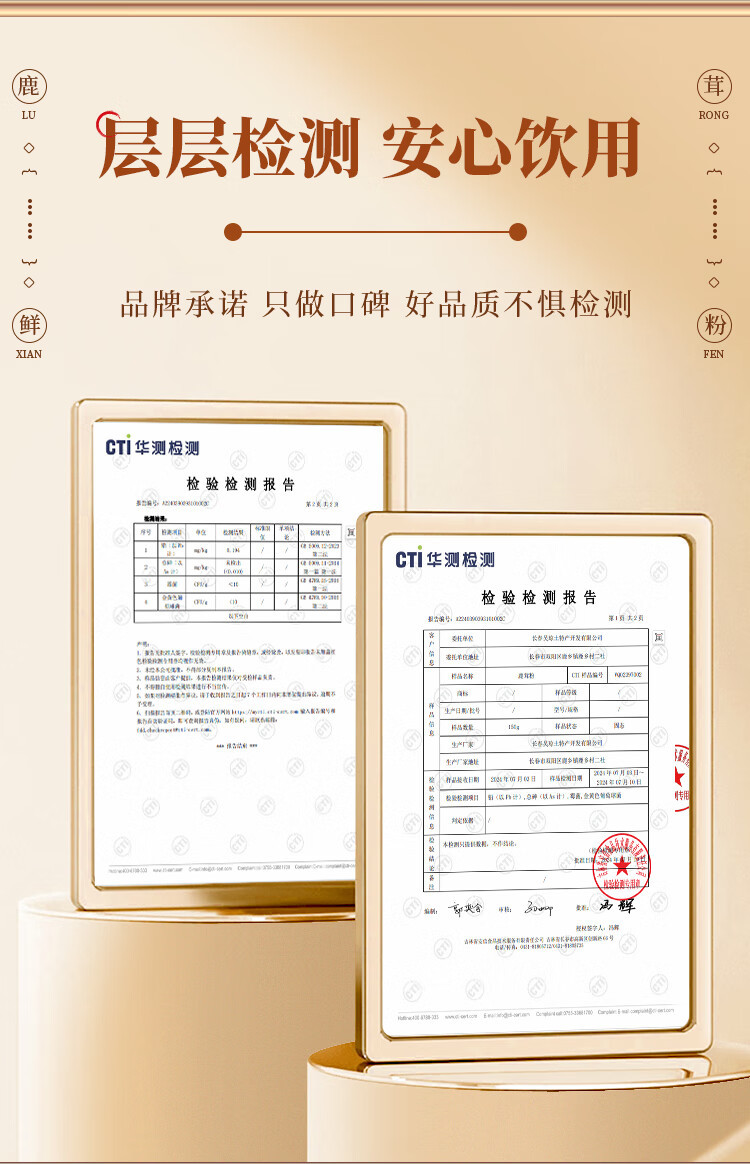 Deer Antler Velvet Powder 60g Gift Box Lu Rong Fen Traditional TCM Tonic overview