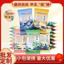 可爱多古诗词湿巾纸迷你小包便携宝宝新生儿手口专用儿童随身装