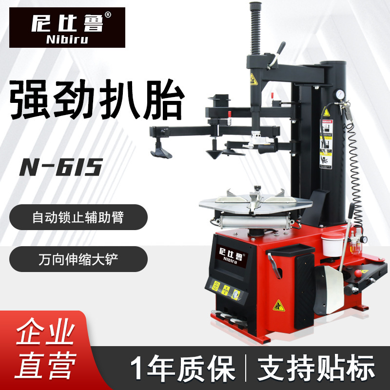 Nibiru Tire Removal Machine, Fully Automatic Tire Disassembly and Assembly Machine, Car and Motorcycle Explosion-Proof Flat Tire Removal Machine N-615