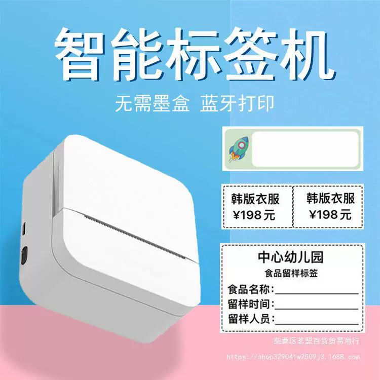 Handheld small printer, 1S, bluetooth