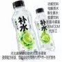 营养补水跑步运动饮料