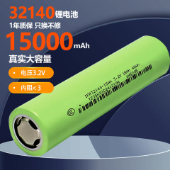 電気自動車電池リン酸鉄リチウム電池15Ah3C電池リチウム電気大容量太陽電池32140リチウム電池