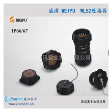 WEIPU ���ֺ��� WL52��̨�B����