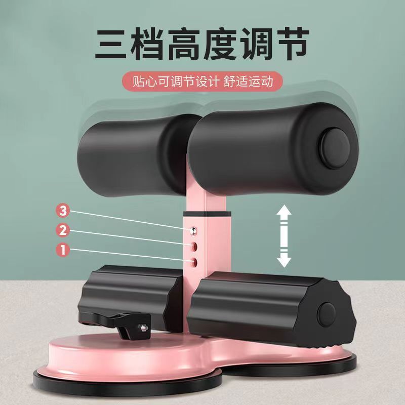 仰卧起坐辅助器男女运动健身器材家用吸盘式腹肌训练器固定脚神器|undefined
