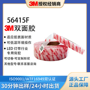 3M56415F�p���z��ճ�o�����޼���͸��LED�􎧌����͵͜حh�����z