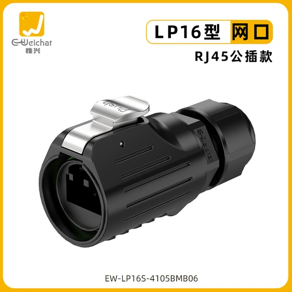 EW-LP16S-RJ45 male connector