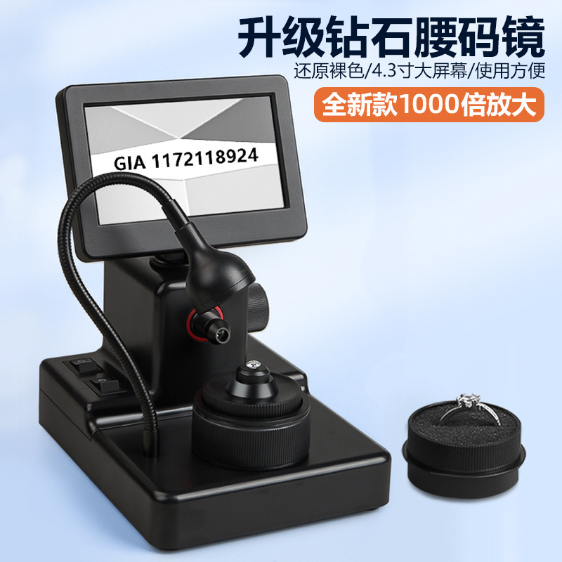 Desktop Diamond Waist Code Mirror Electronic Video Magnifier Machine High-Definition Diamond Identification Gia Microscope Waist Code Analyzer Desktop Diamond Waist Code Mirror Electronic Video Magnifier Machine High-Definition Diamond Identification Gia Microscope Waist Code Analyzer