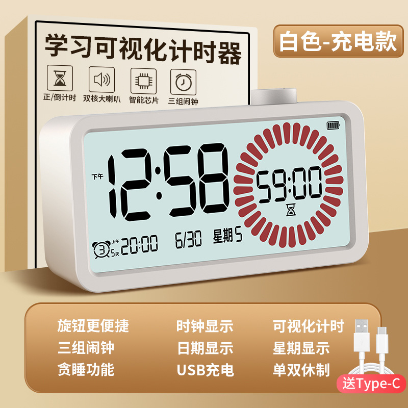 화이트 충전 모델