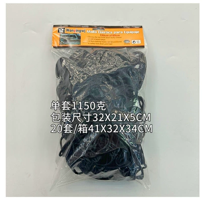 Trailer rope/net/strap Luggage, Roof Rack Fixing Net - black-150x195cm