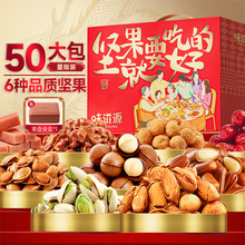 味滋源新年货坚果礼盒1237g大礼包混合坚果零食礼盒新年福利采购