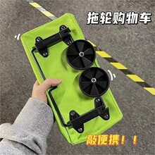 便携买菜小拉车家用折叠可背式购物包轻便带轮子手拉车家用小拖车