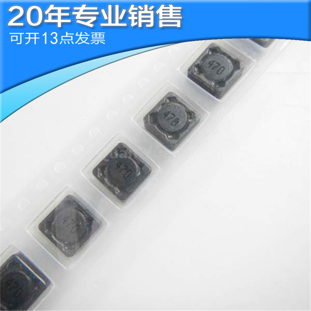 全新 SCDS74T-470M SMD 贴片电感 高频叠层电感 电子元器件配单