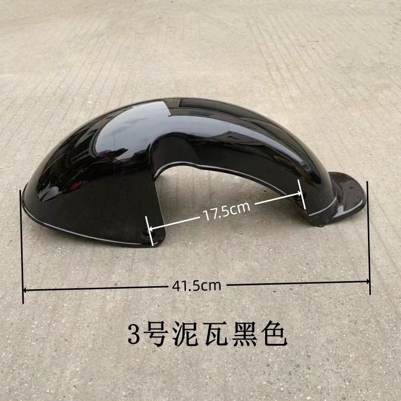 Electric Tricycle Front Wheel Mudguard, Leisure Tricycle for the Elderly, Front Mudguard for Electric Tricycle Model 3, Front Waterproof Board for Electric Vehicle