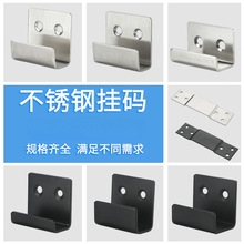 不锈钢瓷砖干挂钩墙壁u型挂件卡扣置物架方形展厅挂码配件固定件