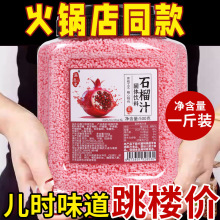 【石榴汁超大桶】送勺子酸梅汤柑橘粉速溶冲泡果汁正宗老牌子解暑