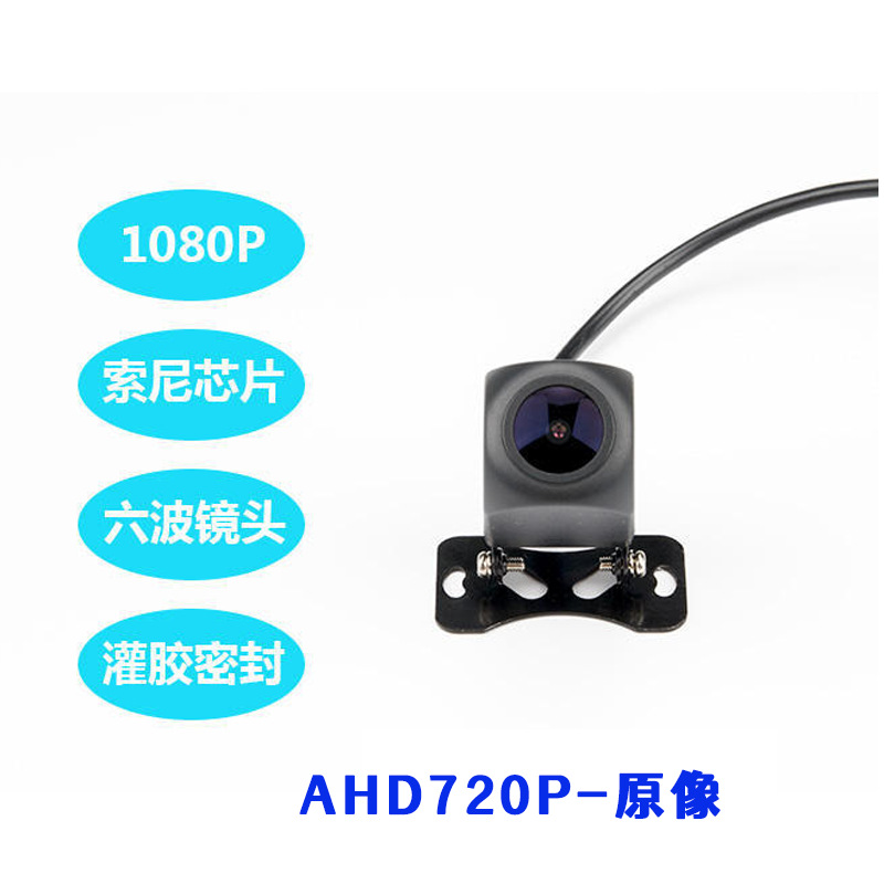 K16A-4 Pin AHD720P Backup Camera Wide Angle HD