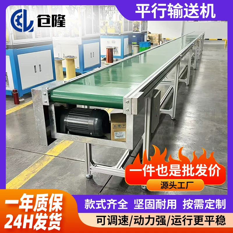 Линия сортировки и сборки в логистике, конвейерная лента, конвейер для разгрузки, подъемный конвейер, параллельные конвейеры для крупных и мелких грузов