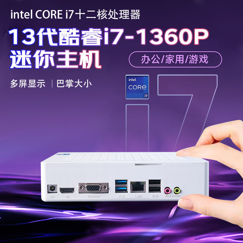 13 Generation Core i7 Mini Computer Host HTPC Mini Desktop Minipc Office Industrial Control Computer Small Host
