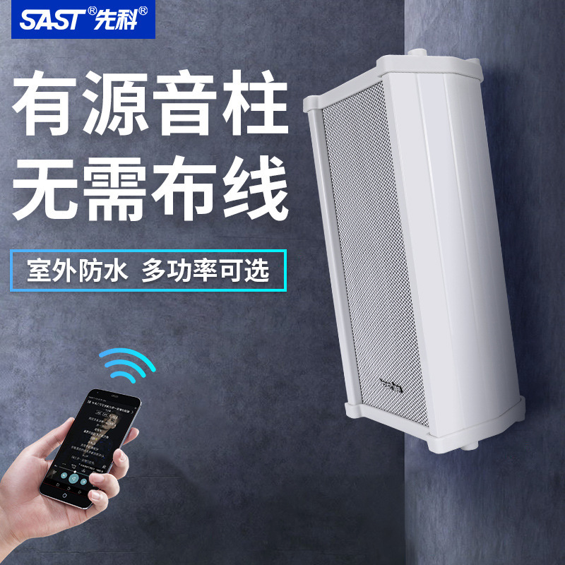 Xianke ST501 columna de sonido activo Bluetooth de audio al aire libre impermeable al aire libre comercial montado en la pared altavoz de difusión
