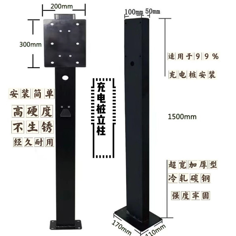 充電パイルポスト固定ワイヤーブラケット、新エネルギー電気自動車充電パイル機器、屋内外用|undefined