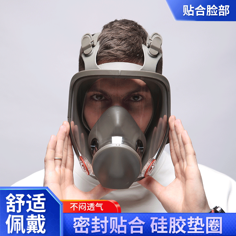 MJ-4006防毒面具喷漆化工防尘防护面罩呼吸专用打农药放毒气体