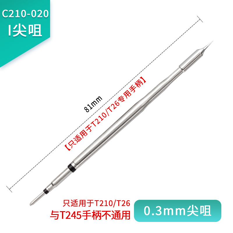 Gust C245 はんだごてヘッド 210 定温加熱コアブレードドライバーヘッド先端ユニバーサルスペイン製クロム鉄はんだ付けステーション|undefined
