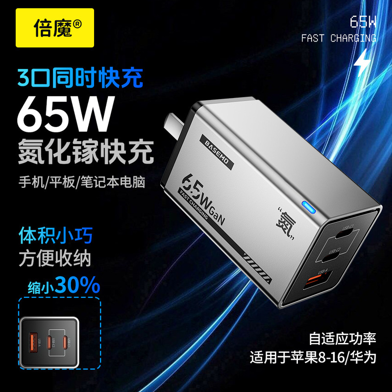[3C Certification] Double Magic 65W Gallium Nitride Charging Gift Box Set Is Suitable for Xiaomi Apple Huawei Charger
