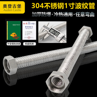 304 stainless steel bellows 1-inch metal explosion-proof pipe DN25 high pressure central air conditioning connecting pipe pressure-resistant inlet pipe