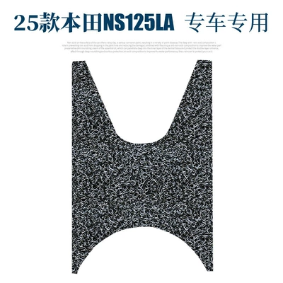 Electric vehicle foot mat: NS125LA waterproof wire ring