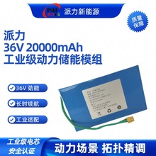  36V 20Ah 늄Ӳ܇Ä늳ؽM ̓Lm
