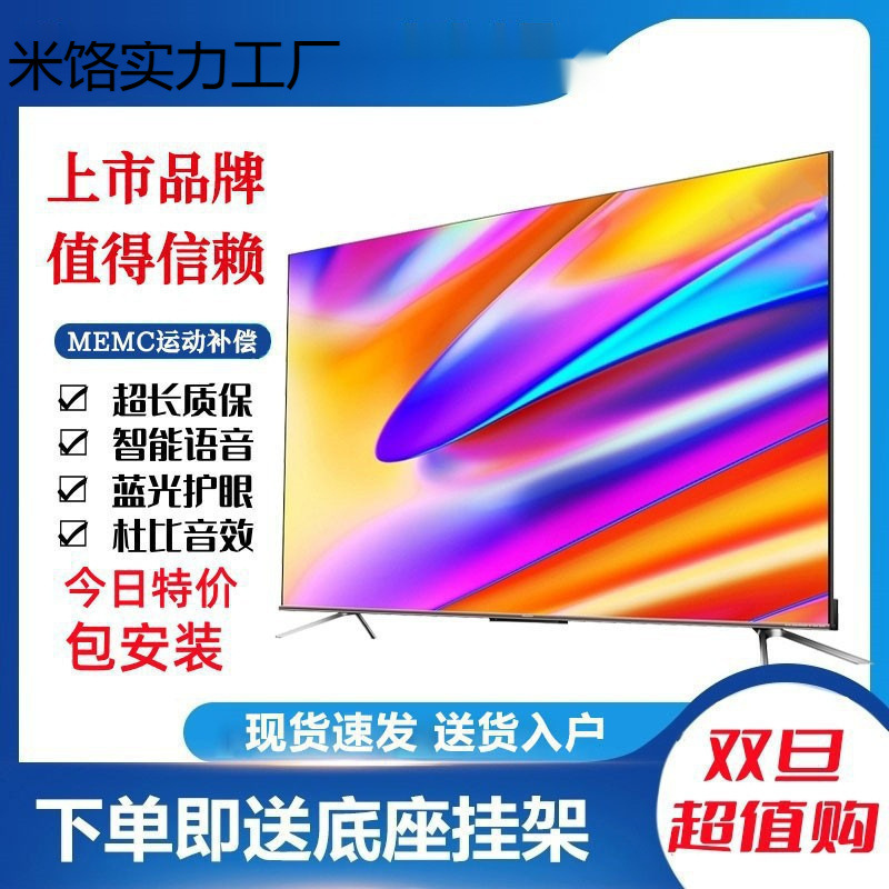 4K Ace Leopard Lcd Tv 32/43/50/55/65/75/85/ 100inch Smart Network Voice