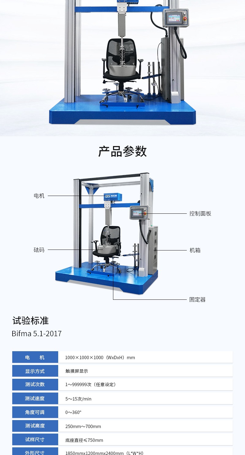 福建厂家供应 旋转椅疲劳度检测仪器 办公椅基座旋转寿命测试机ndefined