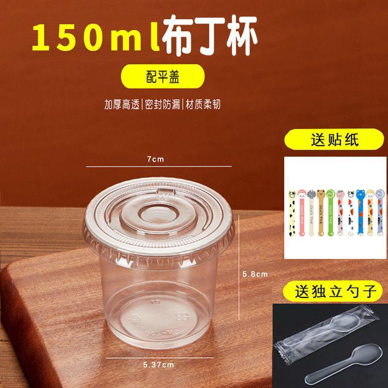 150mL pudding cup + flat lid + sticker + pudding spoon 100 sets