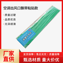 中央空调出风口飘带装饰红色彩带红绳风管机丝带风扇排风提示布条