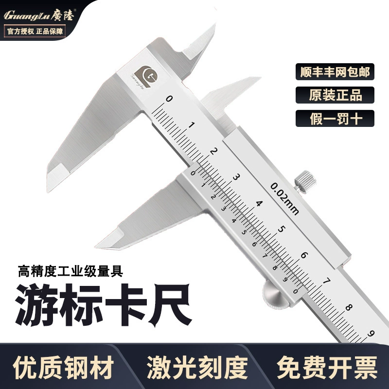 Четырехцелевой штангенциркуль с закрытым штангенциркуль Guanglu, линейная карта масляной марки 0-150 0-200 0-300, четырехцелевой штангенциркуль из нержавеющей стали