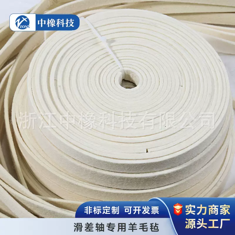 滑差轴专用毛毡条摩擦条耐油耐磨防滑垫片分切机专用配件压缩机