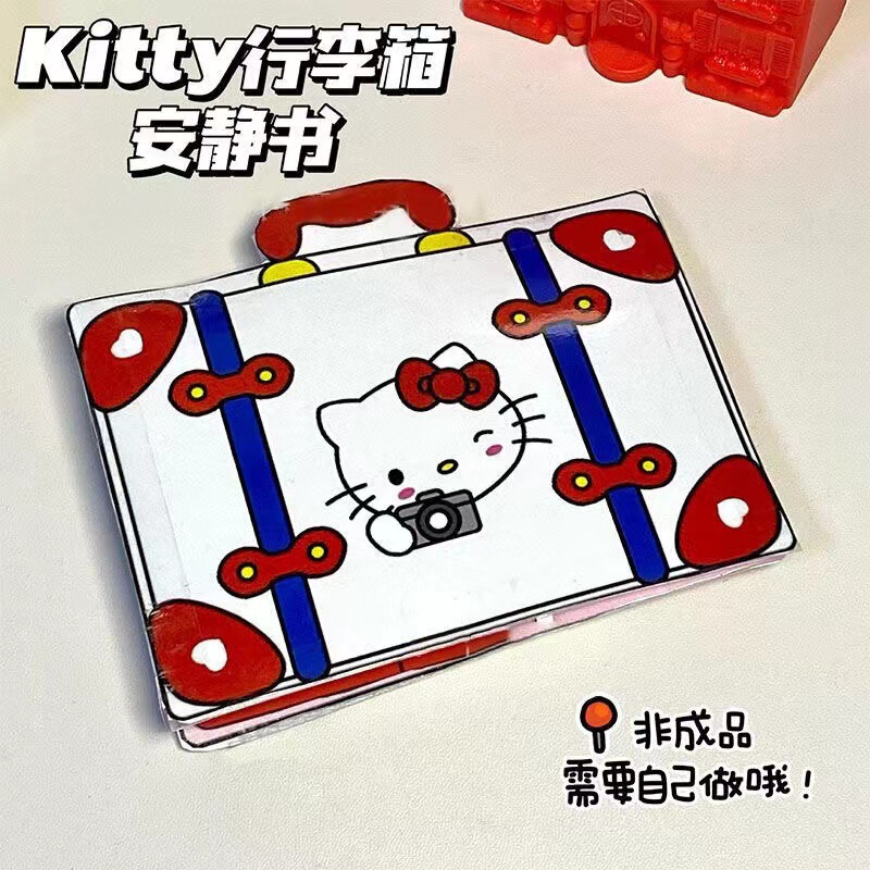 カットなしの自家製静かな本、DIY減圧の完全なセット、サンリオシリーズ、子供向けのかわいい手作りおもちゃ|undefined